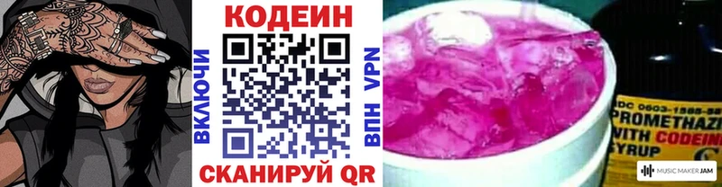Кодеиновый сироп Lean напиток Lean (лин)  где купить наркотик  площадка состав  Димитровград 