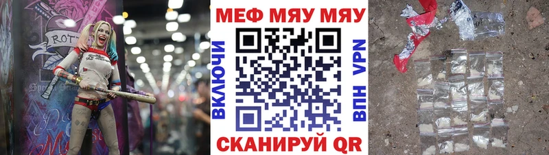 Меф мяу мяу Димитровград